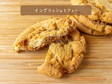 コストコのバラエティークッキーはどんなもの？カロリーや食べ方も紹介！コストコのバラエティークッキー：特徴、カロリー、食べ方
