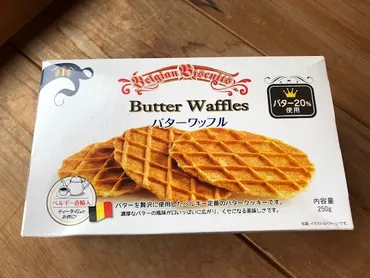 業務スーパー「バターワッフル」はコスパがよくてサクサク美味!簡単アレンジレシピも
