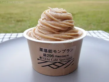 ローソンの栗堪能モンブランはどんな商品？栗好きにはたまらない？ローソンの栗堪能モンブランの歴史、新商品情報