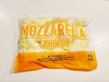 コストコチーズは最高！価格と種類、おすすめチーズをご紹介！（？マーク）コストコチーズの世界：シュレッドチーズから人気ランキングまで