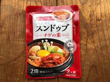 業務スーパーのスンドゥブチゲの素は美味しい？種類や値段、簡単レシピを徹底解説！業務スーパーのスンドゥブチゲの素：簡単、本格、コスパ最強！