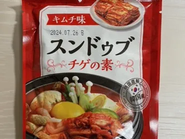 高評価】「韓国人の友人オススメだけある!