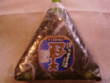 ツナマヨネーズおにぎり(食の安全・コンビニ編)