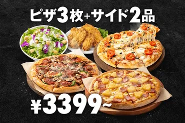 ピザ