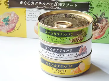 業務スーパー『まぐろカクテルパテ3種アソート』はどんな商品？味・価格・アレンジ方法を徹底解説！(？)業務スーパーの『まぐろカクテルパテ3種アソート』。3種類の味が楽しめる！
