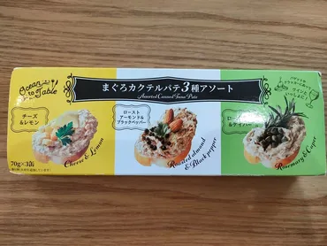 カルディから浮気♪「業スーのまぐろカクテルパテ」そのまま食卓に出せる味と見た目にマニアも感動!