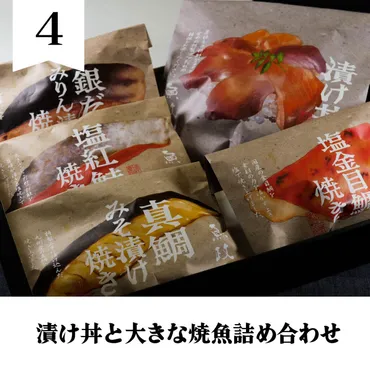 魚政ギフトで食卓を豊かに！手軽に美味しい魚料理を楽しめる方法とは？魚政の美味しい魚料理ギフト！焼魚、煮魚、冷凍総菜などを紹介