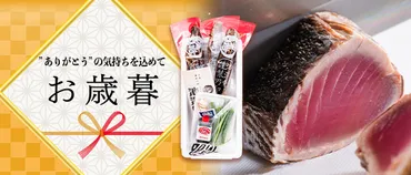 お歳暮・冬ギフト–池澤鮮魚オンラインショップ