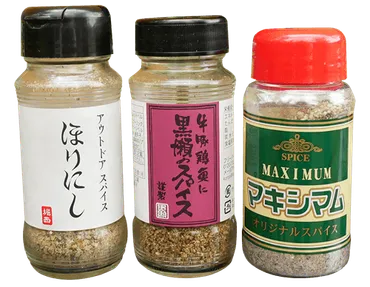 ほりにし・黒瀬・マキシマム】最強のアウトドアスパイス決定戦!