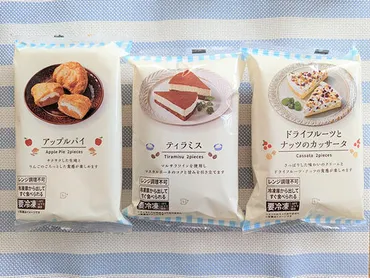 アップルパイにティラミスも!に食べたいローソンの新作「神スイーツ」選(年月日)
