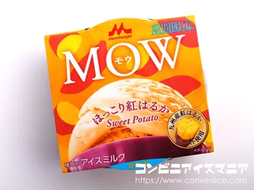 モウほっこり紅はるか