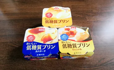 低カロリー】森永「おいしい低糖質プリン」のカロリーが低すぎる!おまけにプリン好きも納得する美味しさ