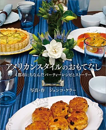 ハロウィン×レシピ本の人気おすすめランキング