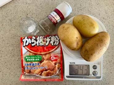 シェーキーズ風ポテト【レシピ】