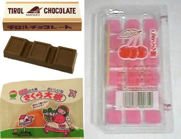 昭和(昭和年~昭和年)の駄菓子年表