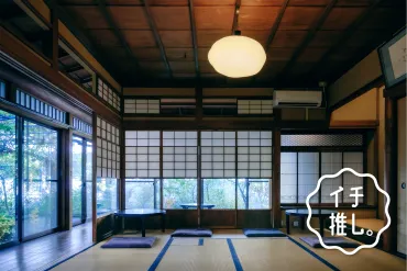 池袋】縁側でも過ごせる!緑に囲まれた古民家カフェ「」