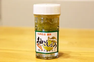 ゆずこしょうは大分に欠かせない調味料!ところでこしょうは胡椒ではない?