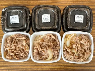 検証】肉の量はほぼ同じ!?吉野家の牛丼は「並」に比べて「大盛」・「特盛」は一体何が増えているのか?–ページ–食楽