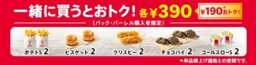 8/21(水)~9/24(火)】KFCから「カーネル生誕祭パック」が期間限定で発売！【9月9日はKFC創業者カーネルの誕生日】 