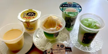 ファミマ 新作スイーツ・実食レポ】レトロかわいい喫茶店メニュー3種食べ比べ！「喫茶ファミマ」キャンペーンの「クリームソーダみたいなパフェ」「 フロスティメロンソーダ」「喫茶店のミルクセーキプリン」魅力は？