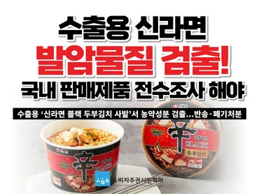 韓国消費者団体が「辛ラーメン」の全数検査を要望…台湾リコール受け 「不安が急増している」