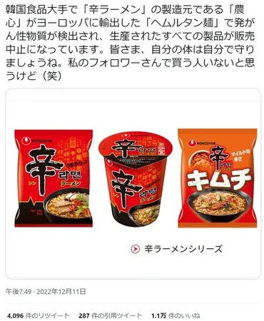 辛ラーメン危険説゛を検証してわかる「安全」という基準の曖昧さファクトチェックで白黒つけられないものとは