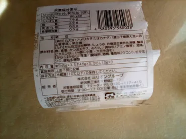 業務スーパー】納豆の値段が円タレなしは円業務スーパーの納豆は危険まずい実際に使ってみた感想