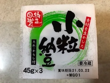 業務スーパーの納豆はパック円の高コスパ!