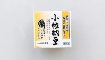 業務スーパー小粒納豆3P【星つ】