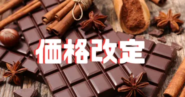 ネスレ日本、飲料品と菓子品の価格改定を発表