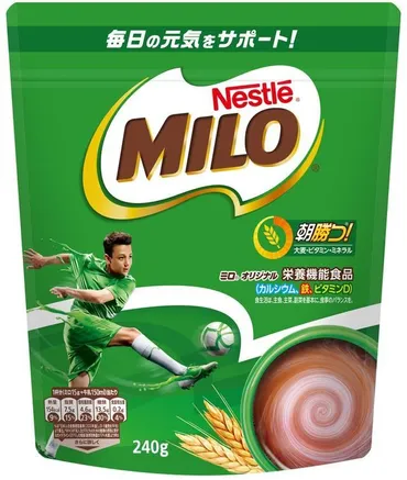 ミロが値上げ「ネスレミロオリジナル」内容量→グラム、価格→円にネスレ日本が発表サブカル系芸能デイリースポーツ