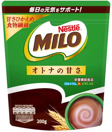 ミロが値上げ「ネスレミロオリジナル」内容量→グラム、価格→円にネスレ日本が発表