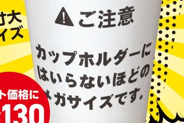 ASCII.jp：暑すぎるから……Lサイズを超える「ペプシコーラメガサイズ」登場。助かる〜！