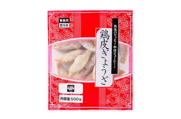 業務スーパーの鶏皮餃子は美味しい?まずい?人気の秘密に迫る