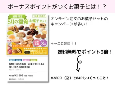 シャトレーゼのポイントカード「カシポ」の作り方と上手な貯め方ガイド