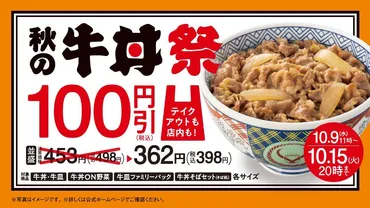 知らなきゃマジで損！】すき家に行くなら絶対このクーポン使って！牛丼各種が80円引きで食べられます（わんこそば） 