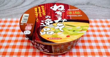 ねぎみそ」だけではないフィクサーの存在!? 「ニュータッチ 凄麺 ねぎみその逸品」を実食レビュー