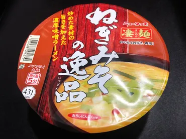 麺類大好き 524 ヤマダイニュータッチ凄麺ねぎみその逸品を具沢山、魔改造！ 