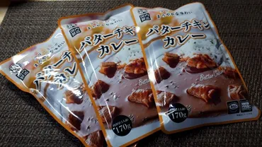業務スーパー(宮城製粉)「バターチキンカレー」買い置きをおすすめ!するほどおいしい^^【金曜日はカレーの日㊽】※動画あり