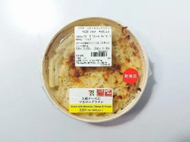 餅グラタンは美味しい？人気レシピやアレンジ方法をご紹介！餅グラタンとは！？