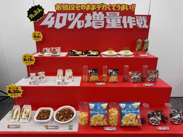 ファミチキ40%増量！『お値段そのまま』でデカくてうまい！は本当？ファミチキ40%増量キャンペーンとは！？