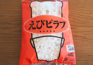 業務スーパーの冷凍えびピラフの食レポ。製造は安心安全のニチレイフーズ!おいしくておすすめ