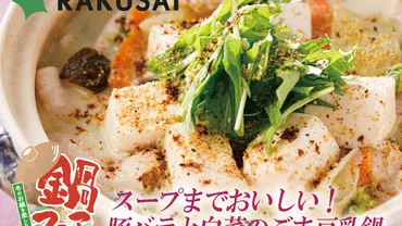 カルディ「有明海産海苔使用海苔鍋つゆ」はシメのアレンジが最高!チーズの相性も◎