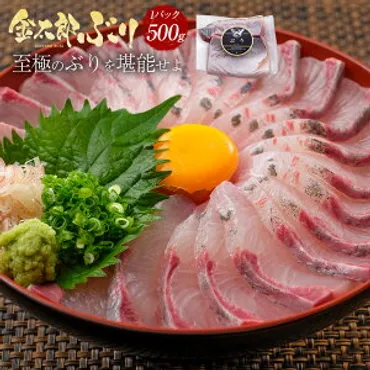 刺身用の鰤