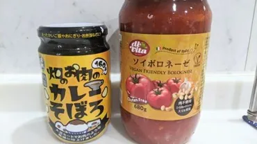 業務スーパーの大豆ミート「畑のお肉のカレーそぼろ」は美味しい？アレンジレシピも紹介！業務スーパーの大豆ミート「畑のお肉のカレーそぼろ」徹底解剖