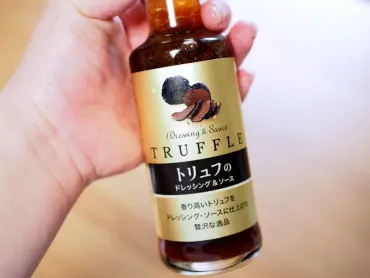 味も使い勝手もコスパも最強!成城石井の「トリュフのドレッシング&ソース」の万能っぷりがスゴい(年月日)