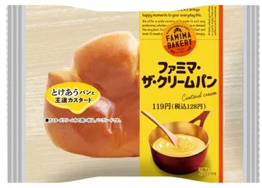 日で万個売れた、ファミマ・ザ・パンシリーズにクリームパンが新登場！カレーパンとメロンパンもさらに香り豊かにリニューアル！月日（火）より発売！