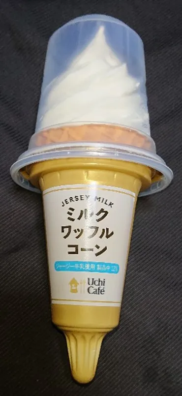 ウチカフェ ミルクワッフルコーン！ローソン限定のカロリーや値段が気になる他のコンビニでは買えないアイス商品 