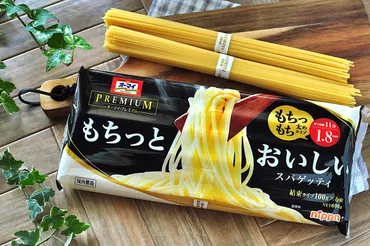 パスタ好きの大本命！「オーマイプレミアム もちっとおいしいスパゲッティ」を太さごとに食べ比べ 