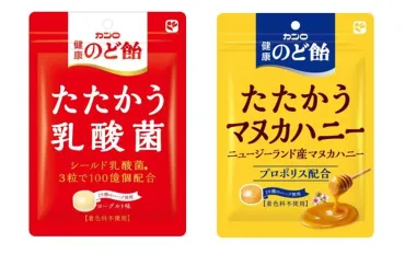このシーズンをたたかうあなたへカンロ「健康のど飴たたかう乳酸菌」/「健康のど飴たたかうマヌカハニー」年月日火新発売